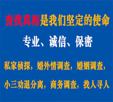 资源专业私家侦探公司介绍